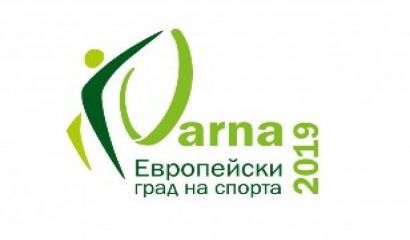 Получихме потвърждение че Варна е избрана за Европейски град на